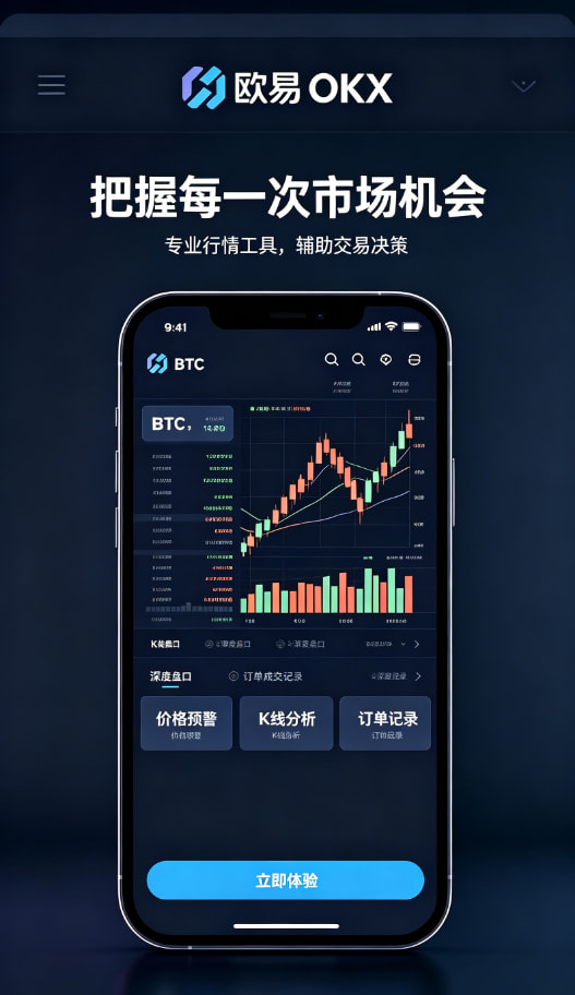 欧交易所app正版入口操作教程配图